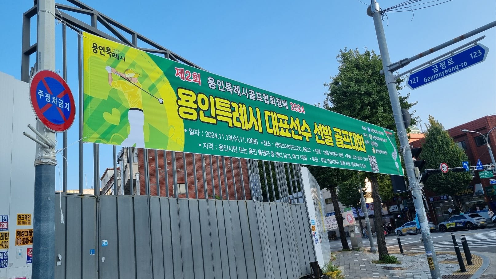 2024 대표선발전 (2)