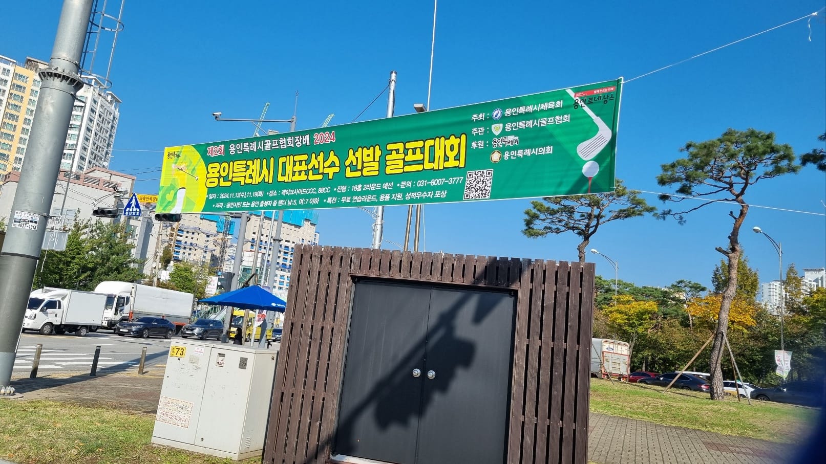 2024 대표선발전 (6)