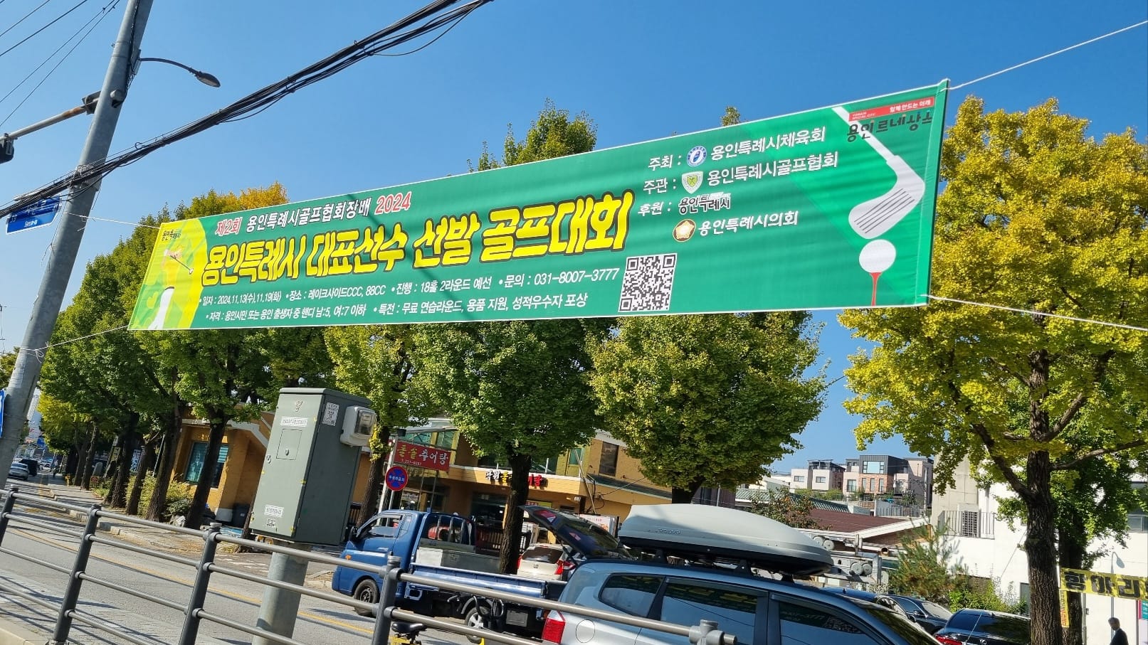 2024 대표선발전 (7)