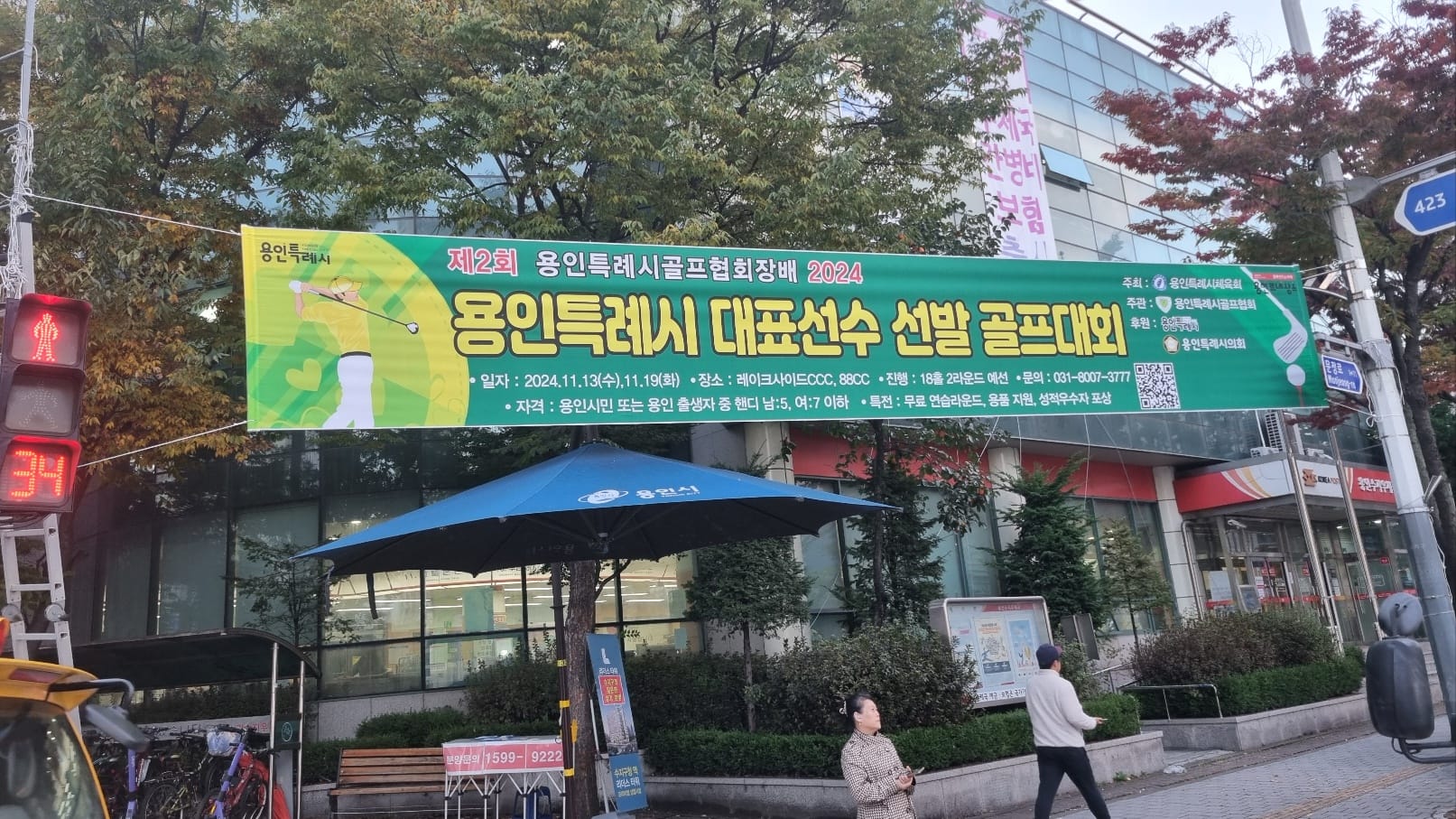 2024 대표선발전 (9)